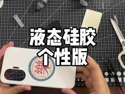 #diy散热壳 #手工diy #导冷壳 下期做嵌入式的~
