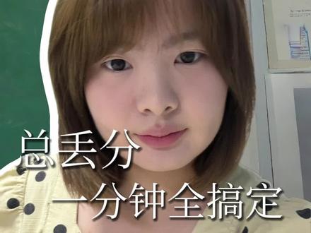 孩子旋转画图总画错?看完这条就会#五年级数学 #五年级下册数学 #学习干货#泌阳#博思