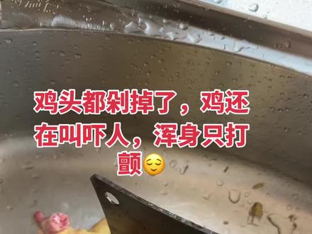 浑身直打颤。这是怎么回事😔😔