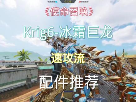 k6速攻流配件推荐#使命召唤淡漠