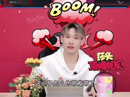 柳丁:!?这小子怎么也戴发带了?等下结束了你看他还戴不戴🤡🤡果然戴发带也是分人,楚钦戴是撕漫男,其他...🤔🤔#王楚钦 #新加坡大满贯 #王楚钦vs户上隼辅