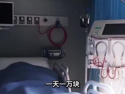 一天一万块,ICU为啥这么贵? #icu