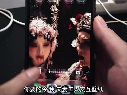 你要的今我夫妻二人交互壁纸教程 苹果交互式壁纸教程#夏天煎饼enemy #今我夫妻二人 #交互壁纸 #苹果交互式壁纸教程 #剪映 今我夫妻二人壁纸 今我夫妻二人短剧 今我二人今我夫妻二人 动态交互壁纸 交互壁纸今我夫妻二人 enemy交互壁纸 交互式壁纸苹果怎么设置 今我夫妻二人交互式壁纸 今我夫妻二人交互壁纸怎么设置 交互式壁纸怎么设置 今我夫妻二人动态壁纸怎么设置 苹果动态壁纸怎么设置 enemy动态壁纸怎么设置 今我夫妻二人交互式壁纸怎么设置 nugget动态壁纸怎么设置 今我夫妻二人交互壁纸设置教程 苹果交互式壁纸设置教程 今我夫妻二人动态壁纸设置教程 enemy动态壁纸 设置教程 苹果动态壁纸设置教程 nugget动态壁纸设置教程 交互壁纸软件推荐 锁屏壁纸 动态锁屏 动态壁纸 手机壁纸 壁纸分享