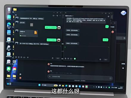 这才是 AI 电脑该有的样子!解压缩修图选片全自动化 #荣耀笔记本 #龙虾 #ai #电脑教程 #荣耀笔记本体验计划 有点意思 现在唯一期待的就是什么时候让龙虾生成这台电脑自己的评测文章了