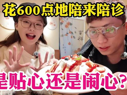 花600点地陪带我去医院陪诊,到底是舒心还是闹心? #地陪 #地陪导游 #vlog日常 #旅游 #镭老六