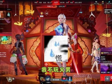 你这家伙 怎么还这么任性啊喂#永劫无间