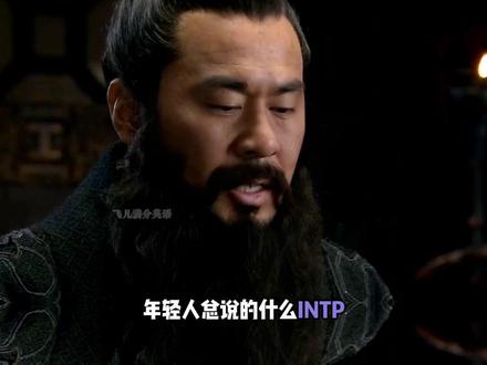 MBTI里都是啥?#英语#英语学习#趣味英语#暑假生长计划