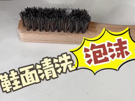 麂皮翻毛皮如何清洗 今天我来教你#专业洗鞋 #洗鞋培训 #球鞋修复 #干洗加盟 #洗鞋小妙招