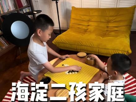 #围棋 学了有什么用?几岁开始学?#海淀教育 #数理思维 #复盘 #干货分享