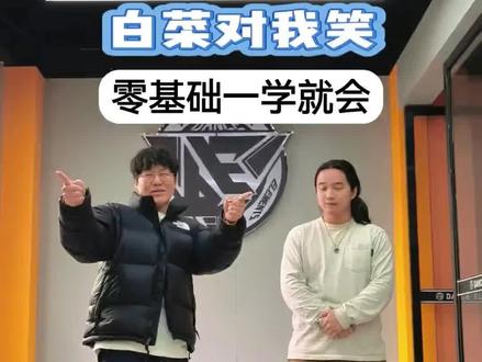 一起来学白菜对我笑~ #白菜对我笑 #奉新舞蹈 #奉新街舞 #奉新舞元素
