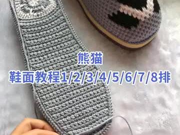 熊猫教程开始啦#毛线#我要上热门,1⃣️至8⃣️排