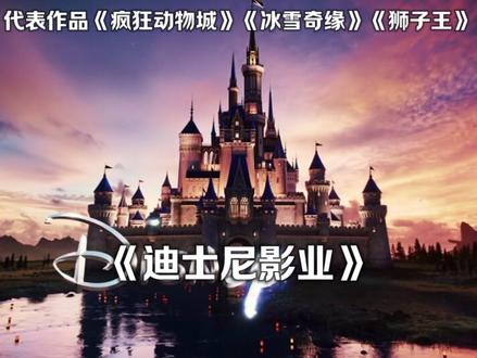 #全球十大电影公司@抖音热点宝