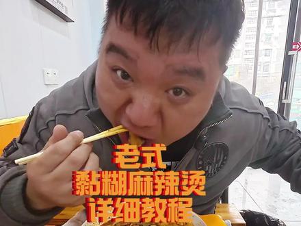 刘文祥为什么不是我爷 #廖东西 #美食教程 #刘文祥 #东北麻辣烫 #卡子门旋风吃辣小郎君