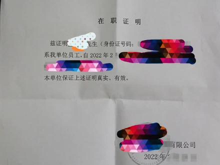 办个工商银行卡,还得开工作证明,打工这么久,头回见工作证明。你们搞诈骗,害我银行卡都办不了。