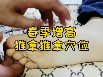 在为你的宝宝不长个儿发愁吗?按揉涌泉和脑垂体的反射区,让你的宝宝长3~5厘米。