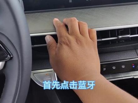 放音乐为啥没声音检查这个#逸动plus #每天一个用车知识 #逸动plus #长安汽车 #汽车知识分享