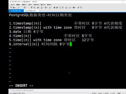 postgresql数据类型-日期时间类型 #知识分享 #干货分享 #学习