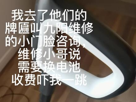 网红添可洗地机充不进电,坏了#家电维修 #锂电池 #男人的快乐就是这么简单 #电子爱好者 #添可#洗地机#添可洗地机#充不进电#换电芯 #tineco o