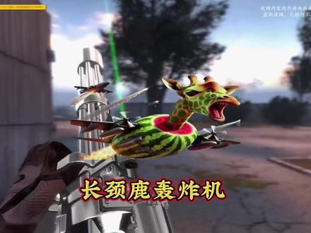 #山海经动画 # #装甲前线 #速通挑战