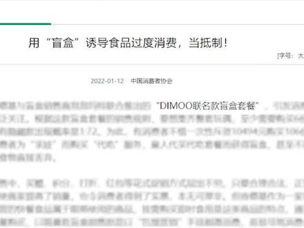 为什么别人卖盲盒就行?KFC卖盲盒就被批评! #肯德基盲盒 #拆盲盒 #泡泡玛特盲盒