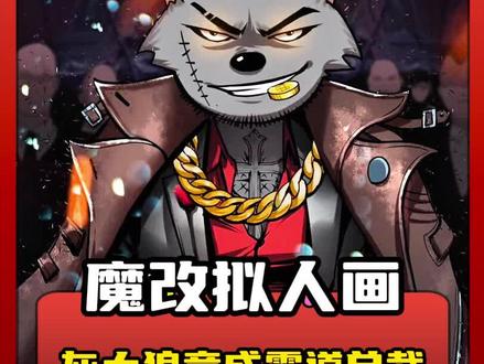 到底是哪个老师教他这样魔改动漫人物的啊?#搞笑 #离谱 #画画