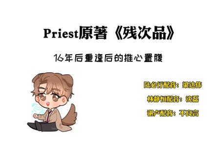不喜欢就能不要吗?!
我可以吻你吗?
不行,我没说不生气了,滚一边儿去。