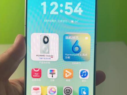 华为手机怎样手动升级鸿蒙6.1版本#华为手机 #鸿蒙6 #手机使用技巧 #武汉 #数码科技手机