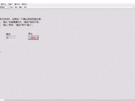 LabVIEW实例:提示对话框。确认对话框、双按钮对话框。