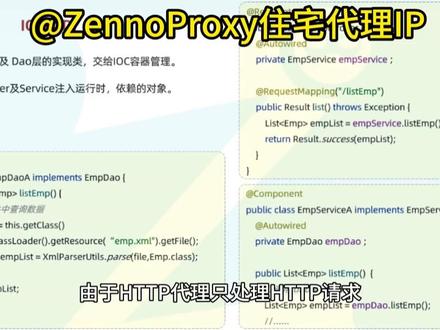 ZennoProxy:什么是 Socks5、HTTP、HTTPS协议~#电商创业 #网络环境 #电商干货