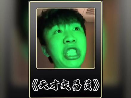 一入大A就亏本,终身抗压来回本。#天才交易员 #驴驴 #大学生就业指导 #剪映