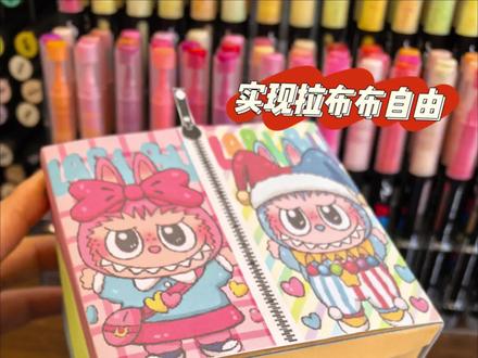 拉布布洞洞乐#Labubu #盲盒