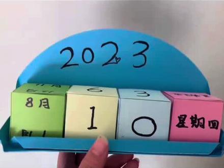 三年级数学手工活动日历可以这样来做,简单方便,省时省力安排 #三年级数学 #手工 #活动日历制作