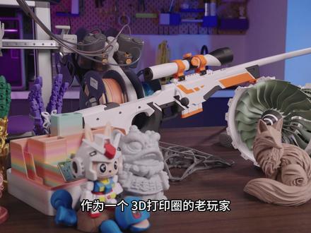 四年磨一剑,拓竹X2D双喷头旗舰3D打印机首发评测 #3D打印机 #3D打印 #拓竹 #拓竹X2D #DIY