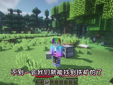 一个专门为MC新手玩家而制作的萌新模式【我的世界】中 #我的世界#游戏 #攻略合集精选 @DOU+小助手