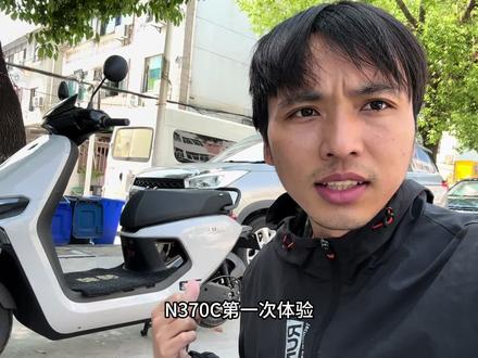 九号n370c终于是全方位升级了,终于变得更好用了