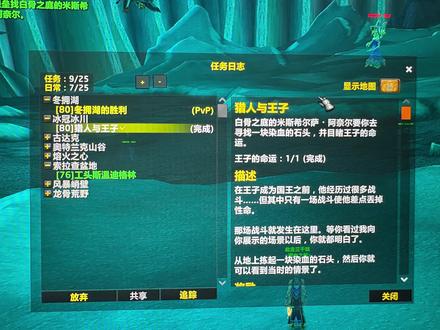 时光服 猎人与王子 任务怪打怪小技巧。