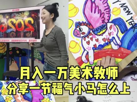 适合2026年上的画画主题来啦🥳 #美术老师 #画画 #少儿美术 #2026 #马年