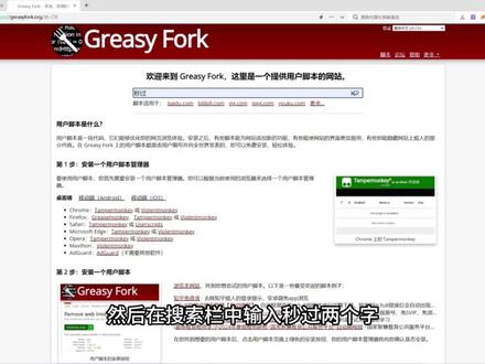 360浏览器安装篡改猴及脚本保姆级教程。