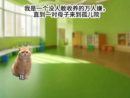 《大月乖巧》第一集#搞笑#甜文