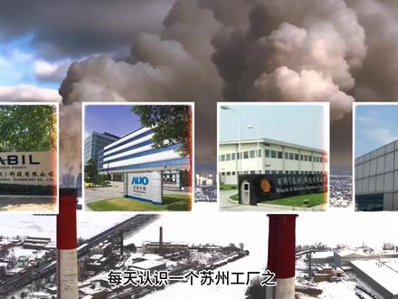 每天认识一个苏州工厂之追觅科技#追觅 #工厂 #进厂避坑