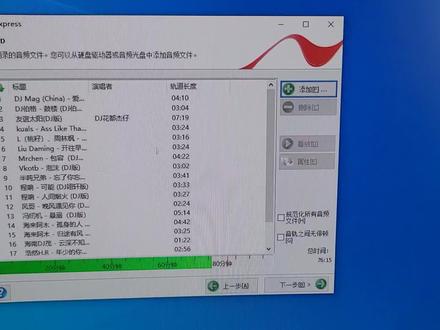 【音韵之旅】用Nero刻录音乐光盘全过程
