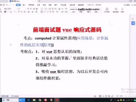 vue计算属性底层源码实现,你get到了没?#vue #vue #前端面试 #前端码农