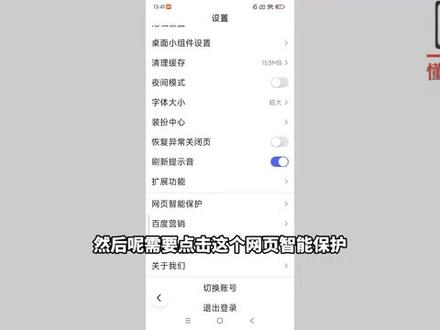 怎么关闭纯净阅读模式? #科技 #科普