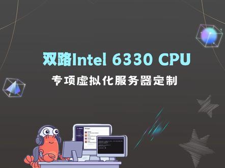 专项虚拟化服务器组装,OpenClaw小龙虾的大笼子 虚拟化服务器,主要是CPU和内存,需要CPU的核心数量,越多越好,内存是越大越好#虚拟化服务器 #定制服务器 #组装电脑#DIY