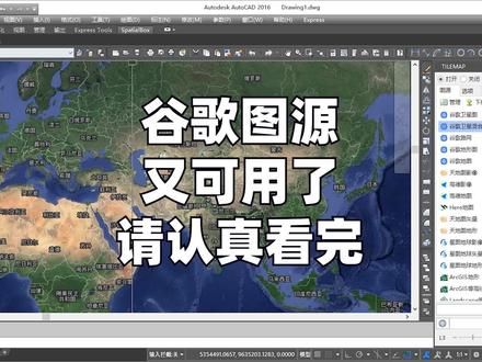 谷歌在线图源又可以用咯,请认真看完。 #谷歌地图 #SpatialBox #地理信息 #测绘 #CAD插件
