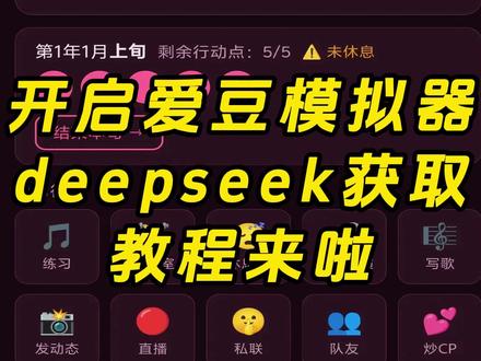 《云梦精选》这个终于来啦! #爱豆模拟器 #爱豆模拟器教程 #文游 #嫂子模拟器 #爱豆