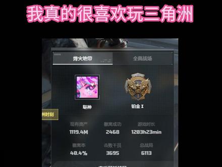 三角洲海底捞,你们太过分了...#三角洲行动 #海底捞大红三角洲行动