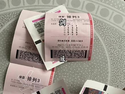 这排三也太假了一直不出豹子了#中国体育彩票