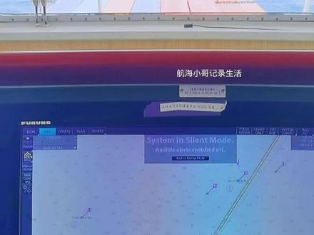海图管理,PSC基本上都会检查!我们要了解如何管理海图!#真实记录拍摄 #日常工作记录