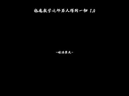 我将逐帧学习#坏男人得到一切 #情侣 #拉扯 #配音 #魅魔教学